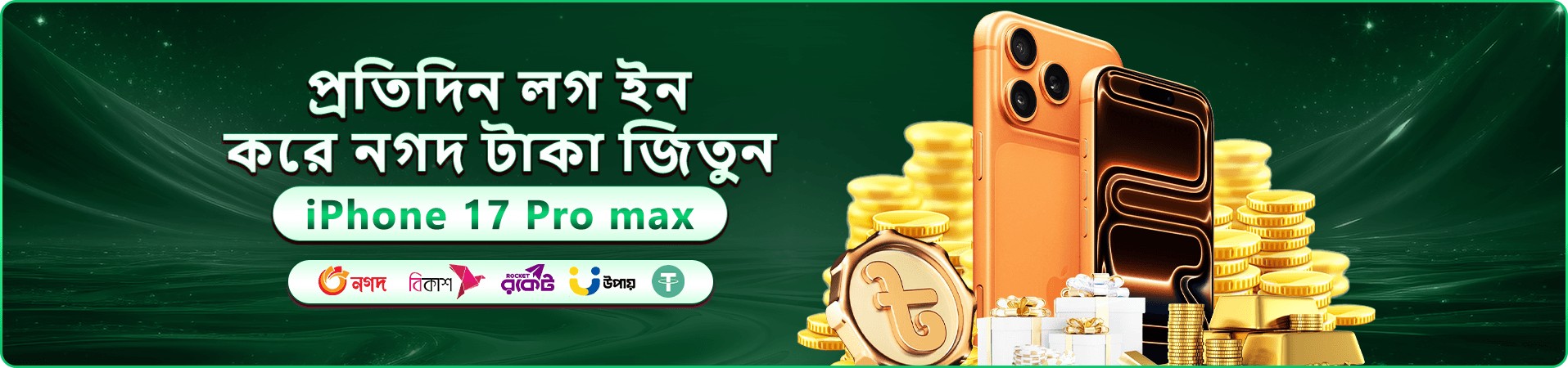 সোনালি কয়েন ও বোনাস পোস্টারসহ প্রমোশন ব্যানার