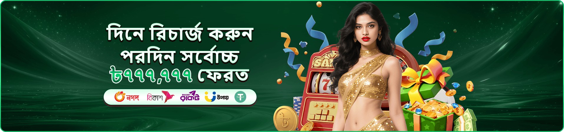 টুর্নামেন্ট ট্রফি ও পুরস্কার তালিকার প্রমোশন ব্যানার