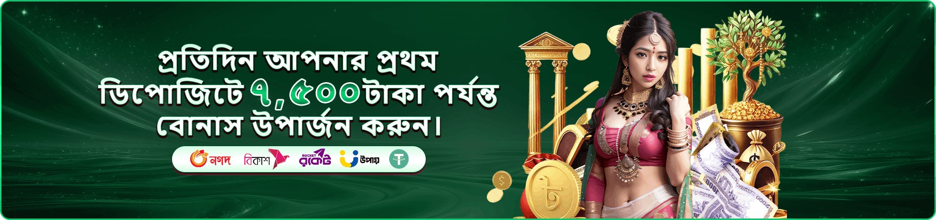 রঙিন স্লট ও কার্ড গেমের প্রচারচিত্র