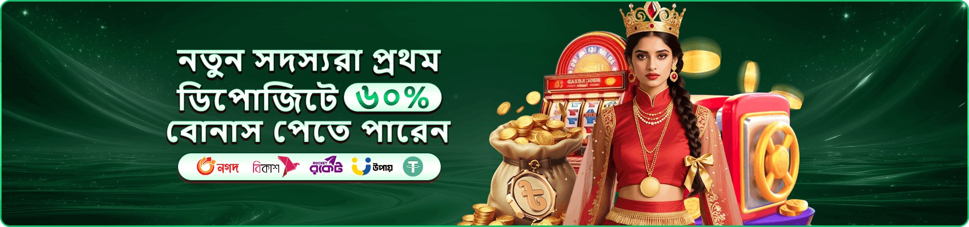 মোবাইল অ্যাপ অভিজ্ঞতার প্রচারচিত্র